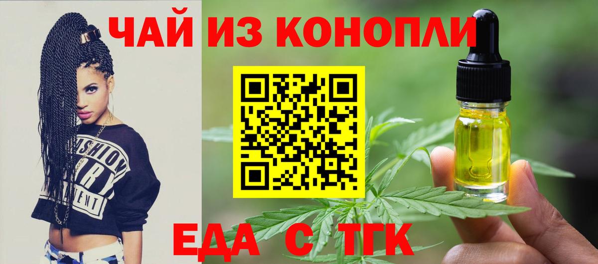 Ачинск  Canna-Cookies конопля  Вход с VPN 