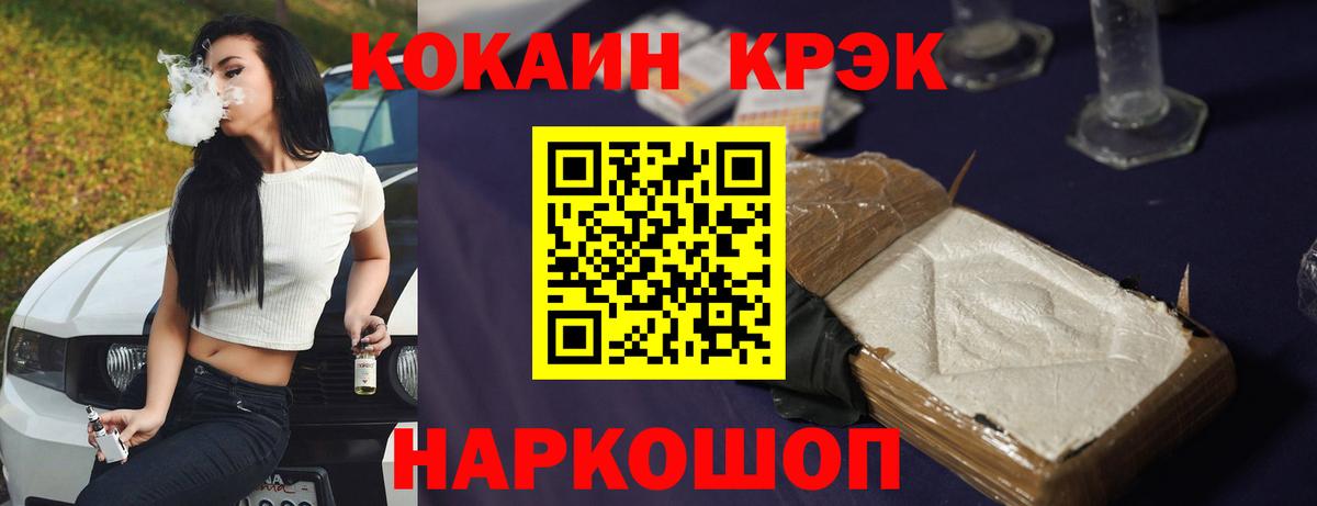 КОКАИН 99%  КОКАИН  Кокаин Columbia  Ачинск  где найти наркотики  Вход с VPN 