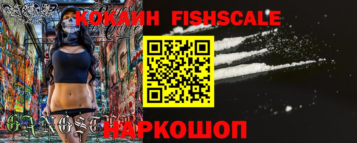 COCAIN Колумбийский Ачинск