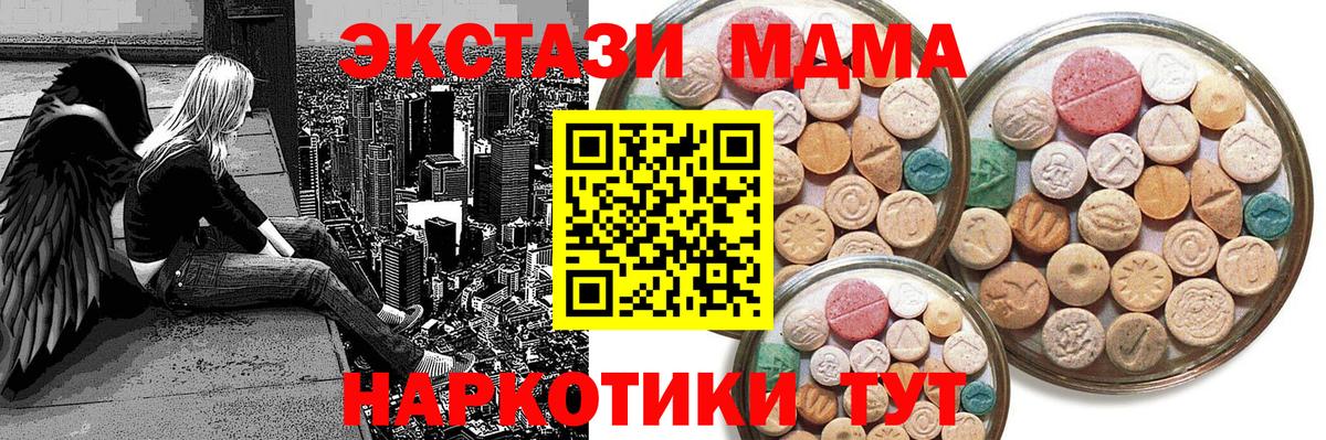 Ачинск  Ecstasy Philipp Plein  blacksprut как зайти  Вход с VPN  Ecstasy DUBAI  ЭКСТАЗИ 