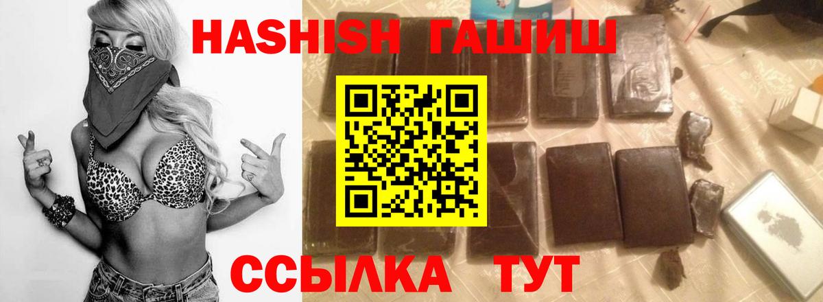 Гашиш убойный Ачинск