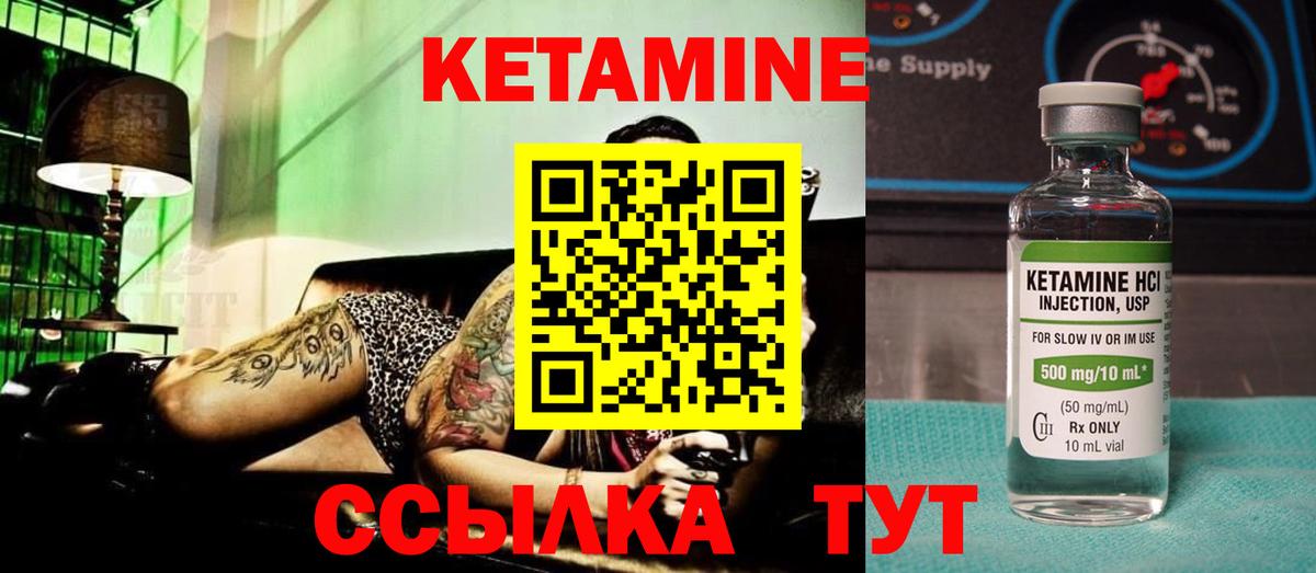 Ачинск  КЕТАМИН VHQ  КЕТАМИН VHQ  мега как войти  Вход с VPN 