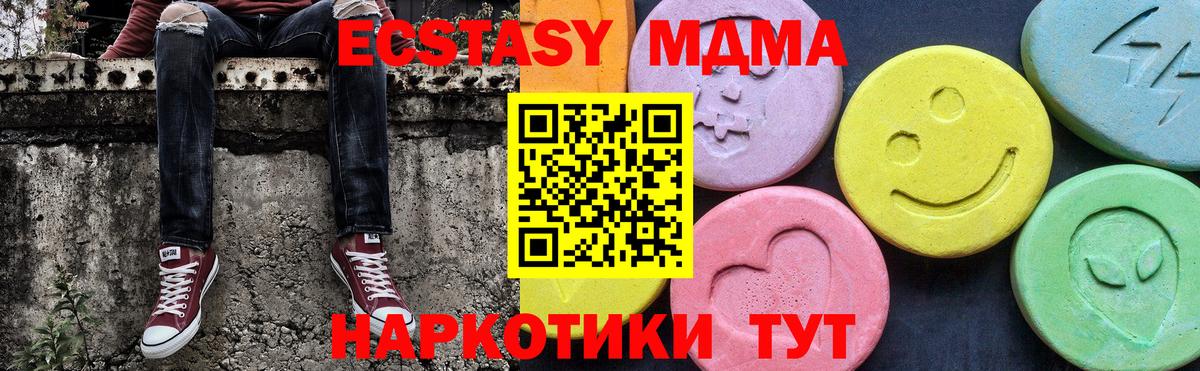 MDMA VHQ  MDMA Molly  Вход с VPN  Ачинск 