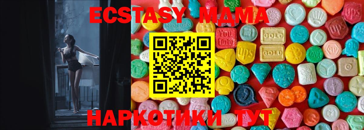 MDMA Molly Ачинск