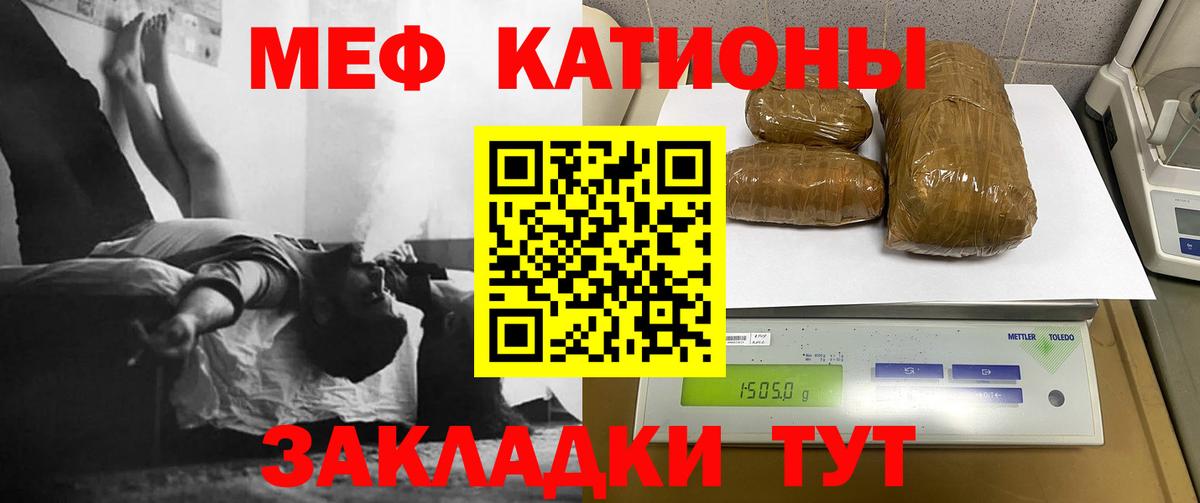 Меф мяу мяу  МЯУ-МЯУ 4 MMC  Вход с VPN  Ачинск 