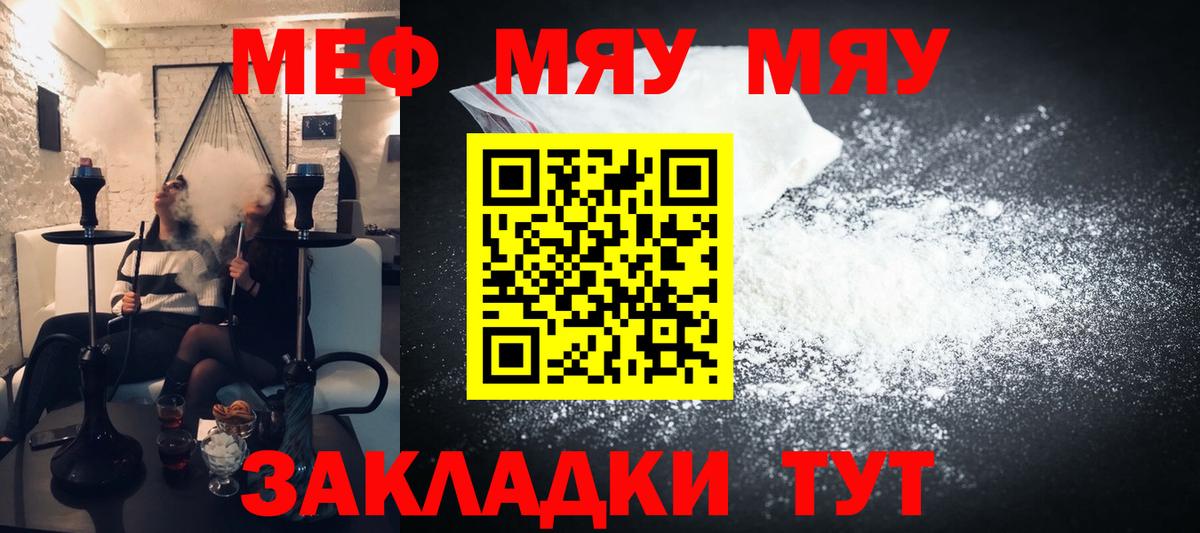 Меф мука Ачинск