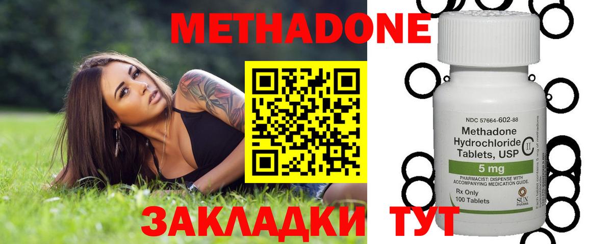 Ачинск  Метадон белоснежный  Метадон кристалл  Вход с VPN 