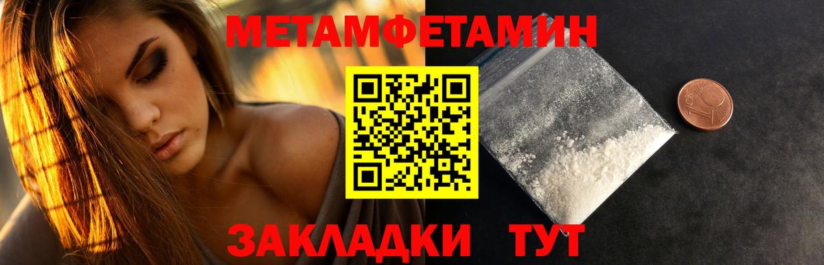 МЕТАМФЕТАМИН мет Ачинск