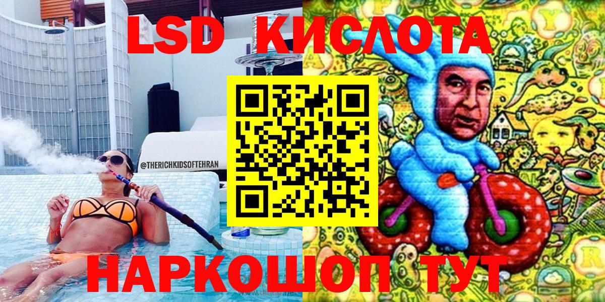 Наркотические марки 1,5мг Ачинск