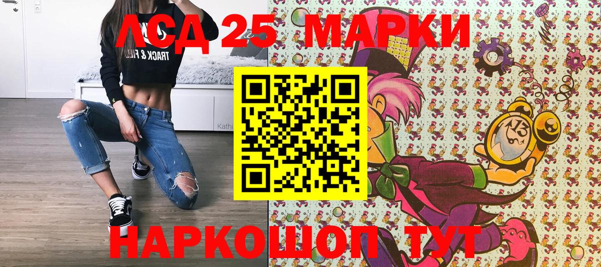 Марки N-bome 1500мкг  Вход с VPN  Марки N-bome 1500мкг  Ачинск 