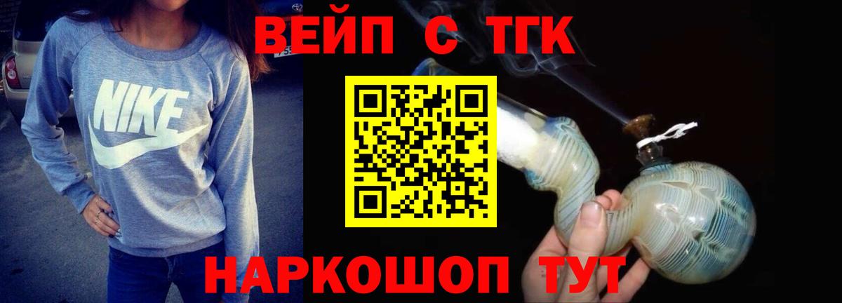 Дистиллят ТГК Wax  цены   Ачинск  ТГК вейп с тгк  Вход с VPN 