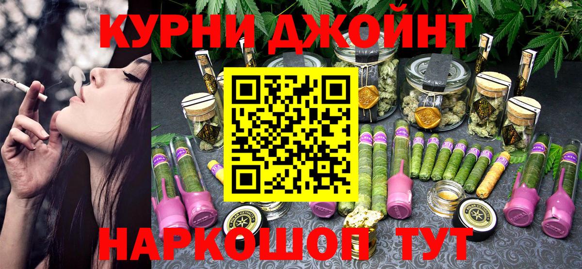 Ачинск  Конопля SATIVA & INDICA  Марихуана MAZAR  Вход с VPN 